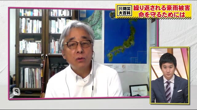 《防災マイスターの提言》豪雨災害を”対岸の火事”にしない その時に備えた行動計画