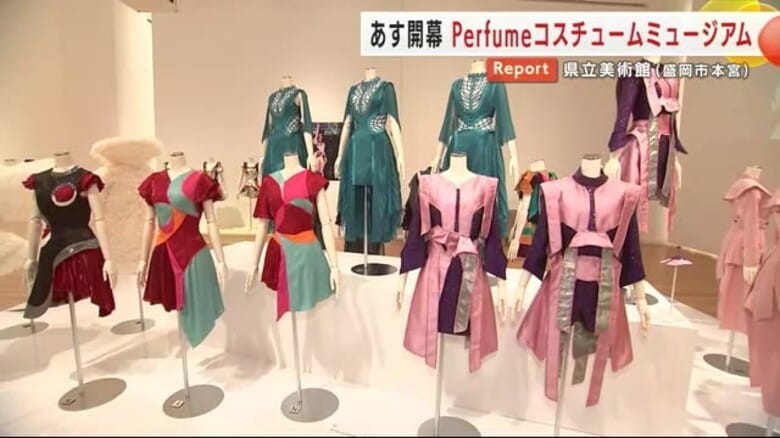開幕直前「パフュームコスチュームミュージアム」の魅力　初展示の衣装も　6月28日から岩手県立美術館で　岩手県盛岡市｜FNNプライムオンライン
