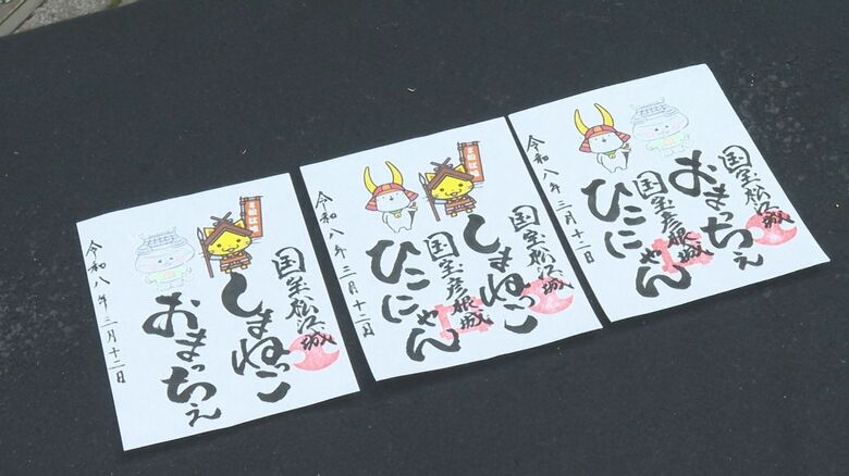 松江城「御城印」に“ゆるキャラバージョン”登場!武者がしゃべる自販機で運試し!一気にコンプリートの強者も |FNNプライムオンライン