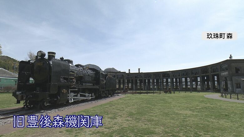 写真で紐解く「旧豊後森機関庫」の歴史　蒸気機関車の基地がここにあるワケ【大分発】｜FNNプライムオンライン