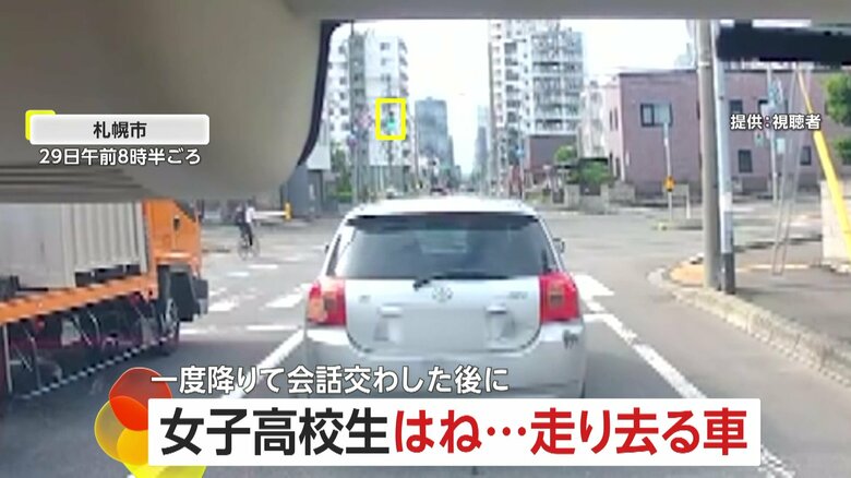 自転車の女子高生が車と接触して滑るように転倒　運転手は降車して会話交わすも…そのまま走り去る 　札幌市｜FNNプライムオンライン