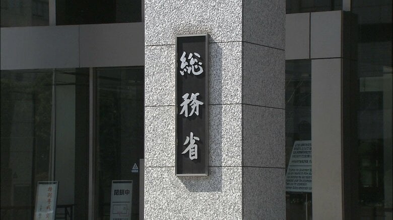 テレビ局の経営悪化の打開に同一地域での統合の容認を提言　総務省有識者会議｜FNNプライムオンライン