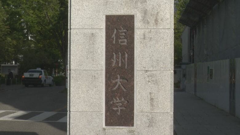信州大学の非常勤職員が後援会費を横領　50代女性を懲戒解雇　管理を1人で担当　大学は警察に刑事告訴｜FNNプライムオンライン