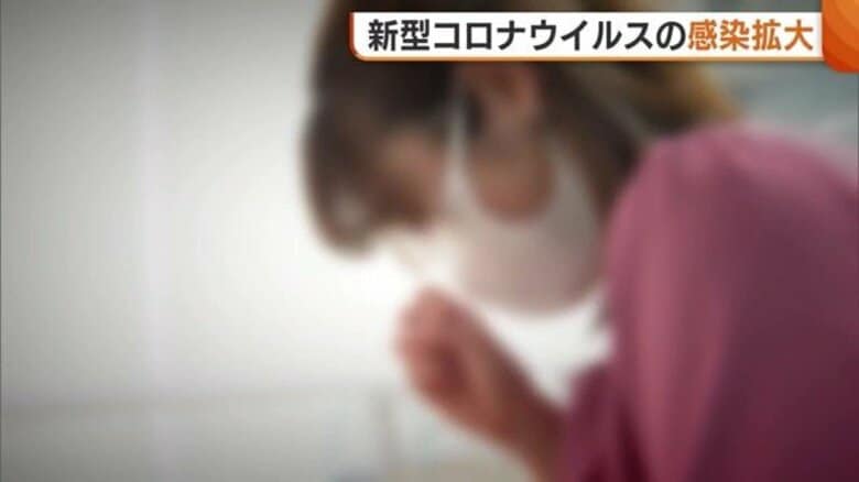 新潟県内でも増加…“新型コロナウイルス”の感染広がる 基本的な感染対策や体調不良の場合は療養優先を｜FNNプライムオンライン