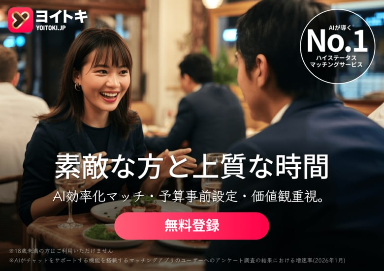 若年層と中高年層の「カジュアル恋愛」に対する意識調査