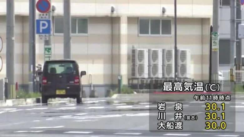 岩泉などで真夏日、熱中症に注意　盛岡も真夏日予想　岩手県｜FNNプライムオンライン