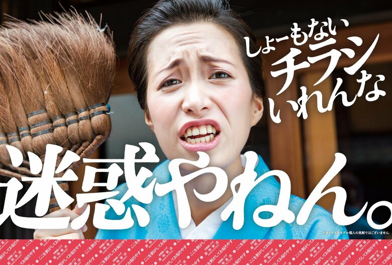 裏側がこちら。チラシを入れるなというメッセージだった