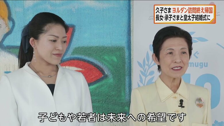英語で話される久子さま