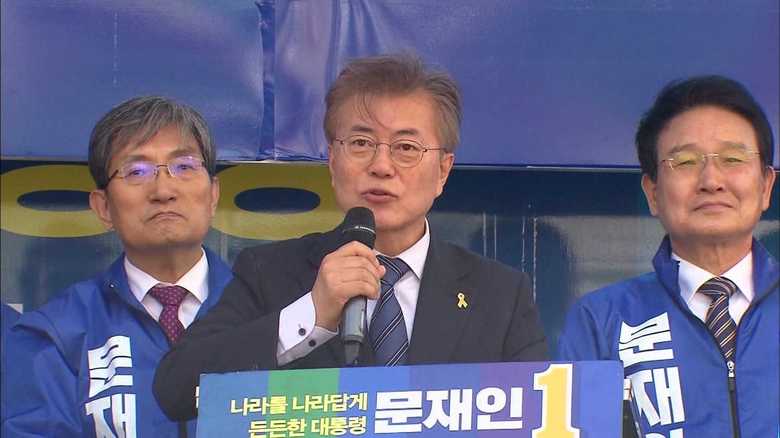大統領選を戦う文在寅氏