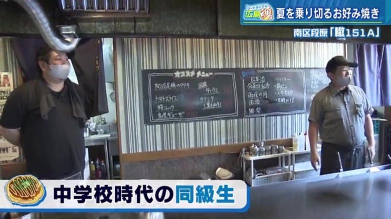 お店を切り盛りしているのは同級生の2人
