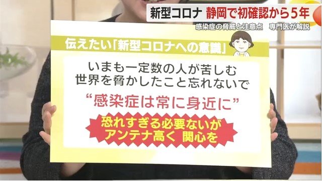 倉井医師の伝えたい「新型コロナへの意識」