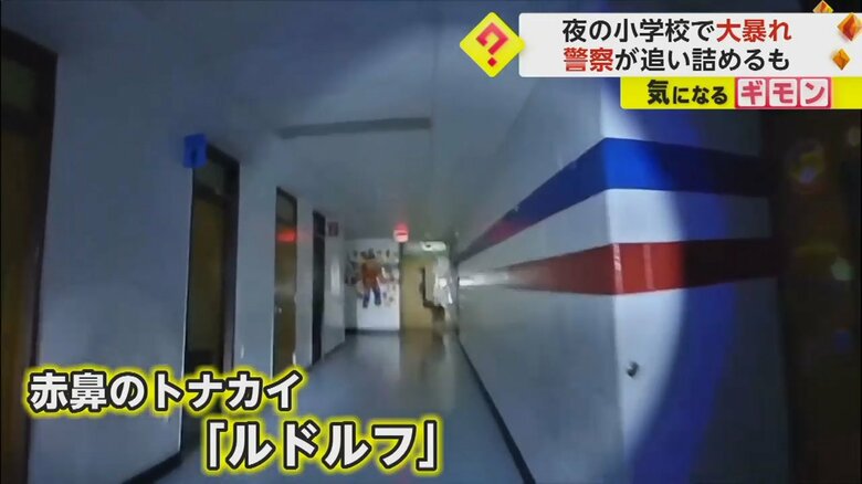 （Toms River Police Department）