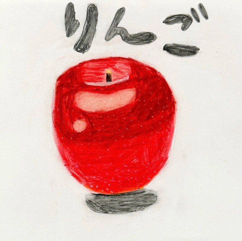 以前、描いたりんご