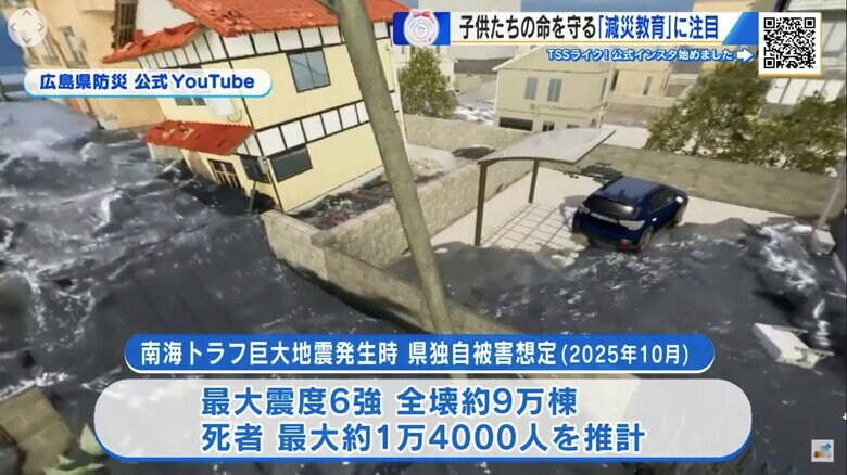 南海トラフ巨大地震発生時の広島県被害想定
