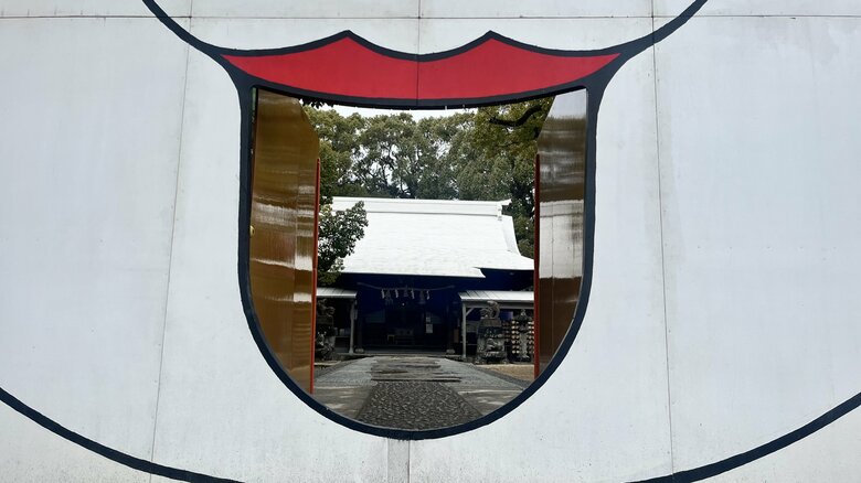 大きな口をくぐって福を呼び込もう！