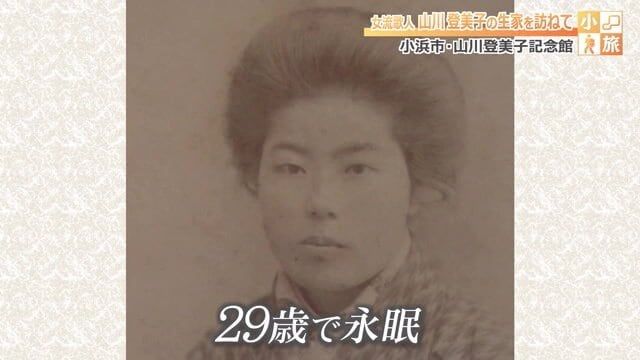 夫から伝染した結核で29歳の生涯を閉じた