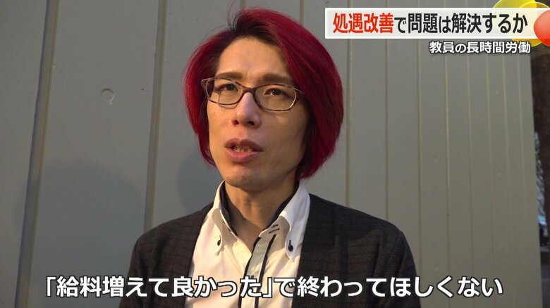 給特法の問題に関して訴えてきた名古屋大・内田教授
