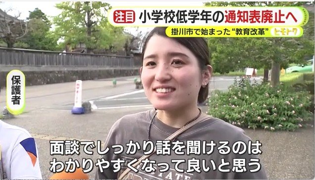 インタビューに答える保護者（掛川市内）