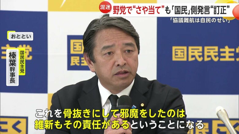 国民民主党・榛葉幹事長（19日）