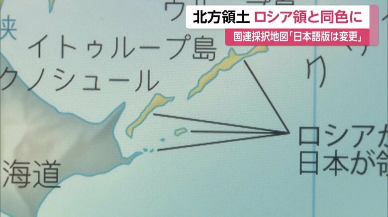北方領土がロシアと同色のイコールアース図法
