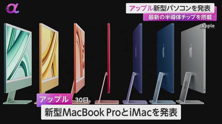 発表された新型のデスクトップパソコン「iMac(アイマック)」