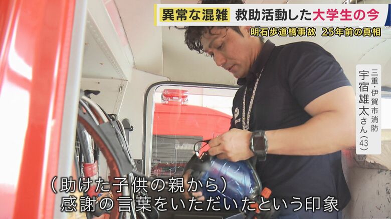 “救助”を決断したあの日　そこから消防士の道へ
