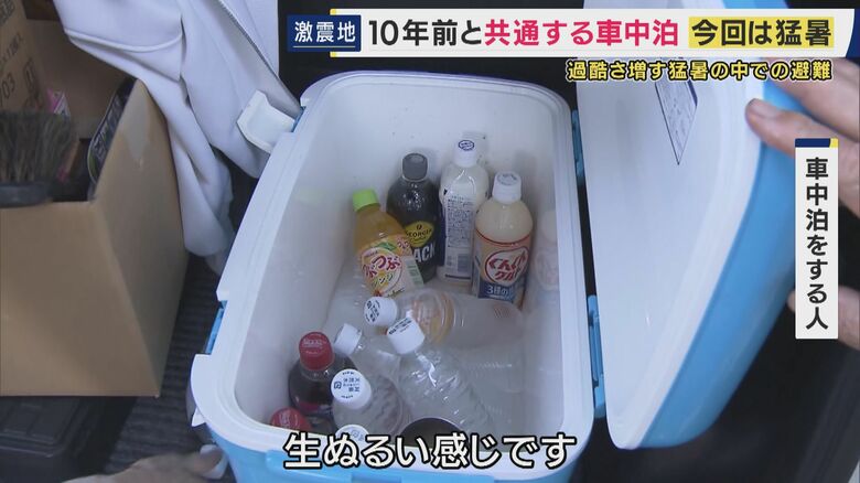 クーラーボックスを準備するも…