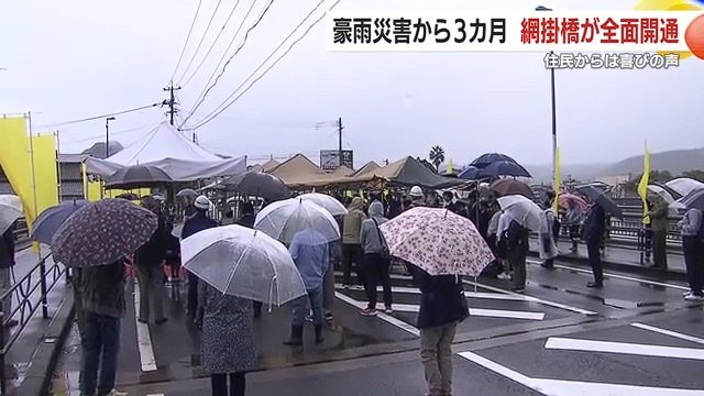 全面開通を祝うセレモニーに多くの住民が集まった
