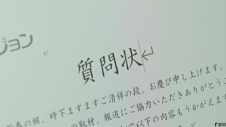 助成金コンサル会社への質問状