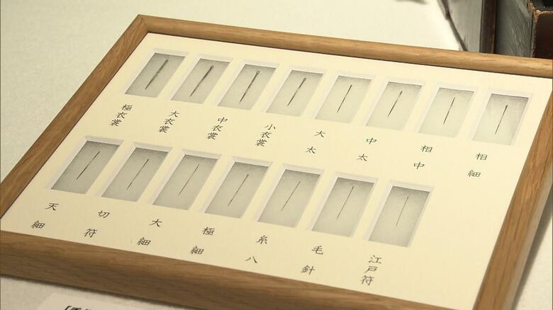 「日本刺繡」で使われる針