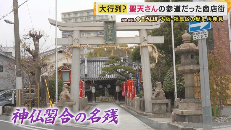 “聖天さん”こと両徳院