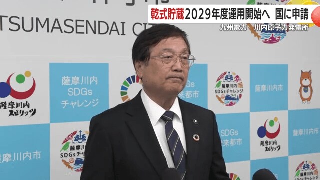 薩摩川内市　田中良二市長