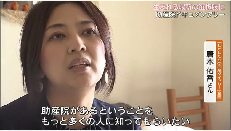 動画制作を企画　唐木佑香さん