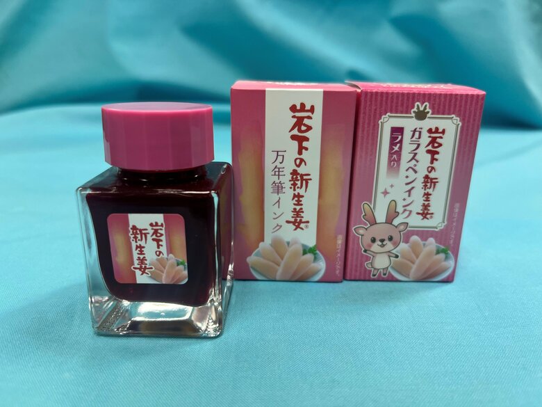 生姜と文房具のコラボ