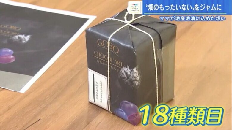 18種類目は吉原ごぼうを使った「ごぼうショコラ」
