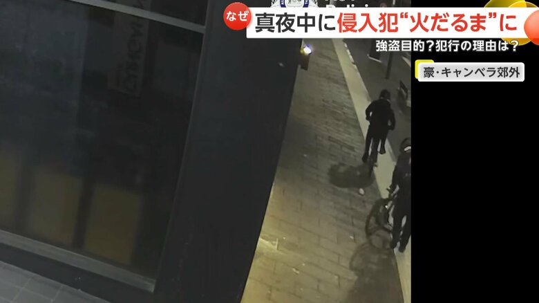 2人組は自転車に乗って逃走