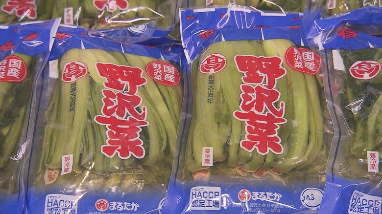 4位　まるたか 野沢菜漬け（640円）