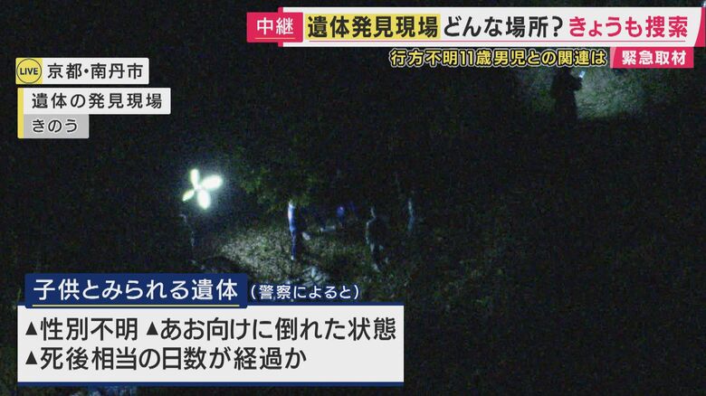 遺体が見つかった山林