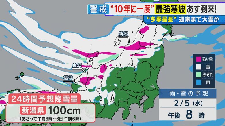 来週にかけて雪が降り続く見通し