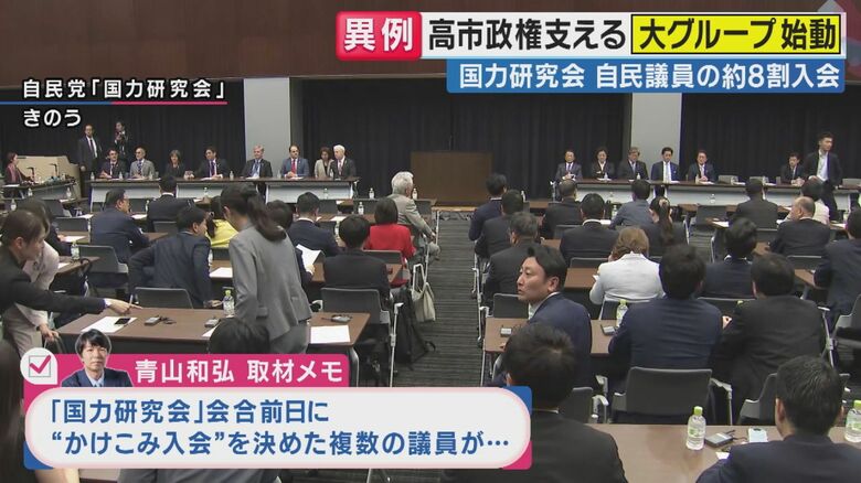 21日の会合（関西テレビ「旬感LIVE とれたてっ！」より）