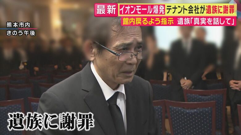 会社が遺族に謝罪