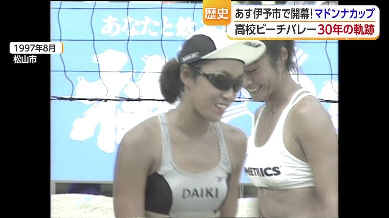 マドンナカップの始まり