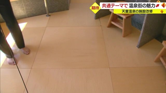 改修後の「ほほえみの空湯舟つるや」大浴場