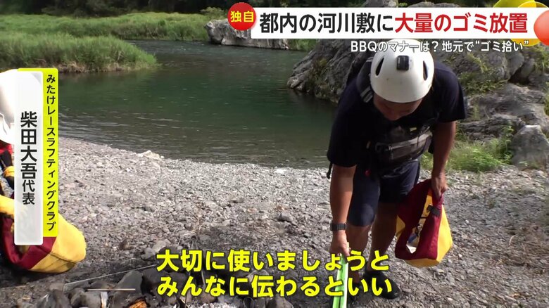 ​みたけレースラフティングクラブ・柴田大吾代表