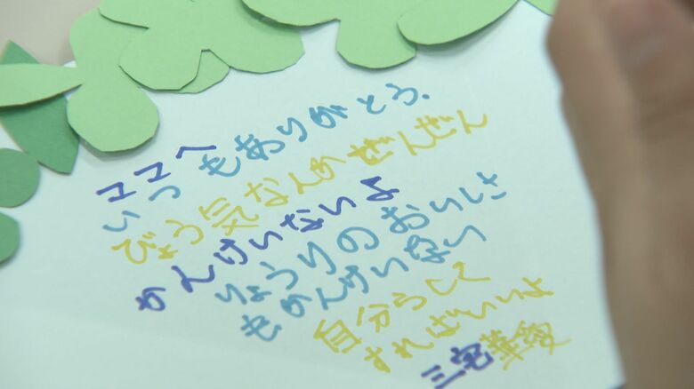 長女の華愛ちゃんが三宅さんに手渡した手紙