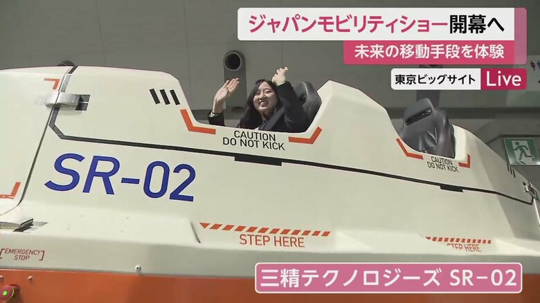 自らが乗れる、四足歩行のロボットも（三精テクノロジーズ）