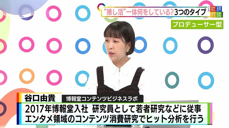 博報堂コンテンツビジネスラボ・谷口由貴さん