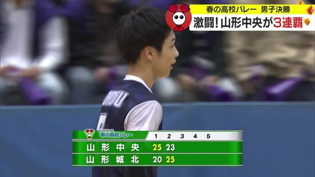 山形城北・太田絢斗