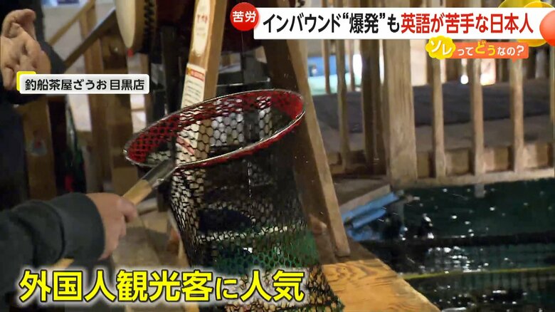 外国人観光客に人気の釣船茶屋ざうお目黒店