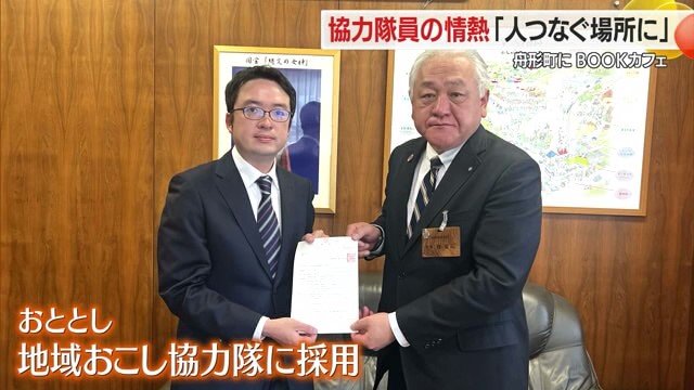 舟形町・森富広町長と